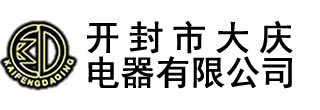 電壓互感器_真空斷路器_開(kāi)封市大慶電器有限公司-開(kāi)封市大慶電器有限公司,始建于1990年，,主要生產(chǎn)永磁高壓真空斷路器、斷路器控制器、高低壓電流、電壓互感器,及各種DMC壓制成型制品